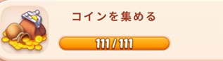 光の輪コインを集める.jpg