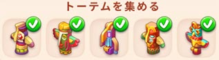 光の輪トーテム.jpg