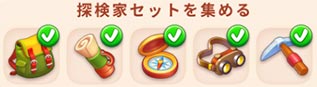光の輪探検家セット.jpg