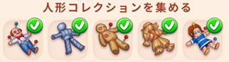 不思議の国の冒険人形コレクション.jpg