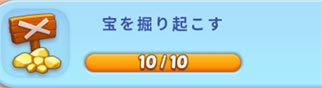 不思議の国の冒険宝を掘り起こす.jpg