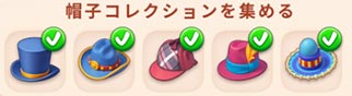 不思議の国の冒険帽子コレクション.jpg