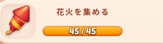 不思議の国の冒険花火.jpg