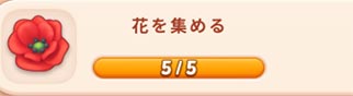 不思議の国の冒険花.jpg